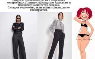 Как выбрать брюки женские по фигуре