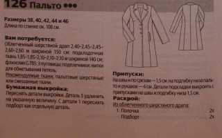 Как выбрать ткань для летнего пальто