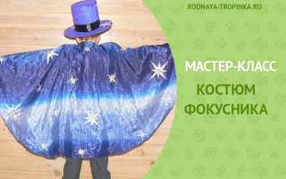 Шляпа волшебника своими руками