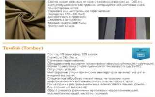 Ткань дайвинг: описание, свойства, достоинства и недостатки