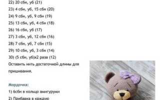 Как связать крючком плюшевого медвежонка