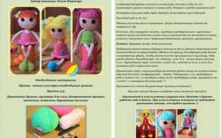 Вяжем куклу Лол крючком — схема, описание