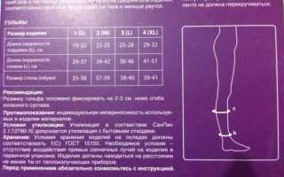 Как выбрать компрессионные гольфы при тромбофлебите